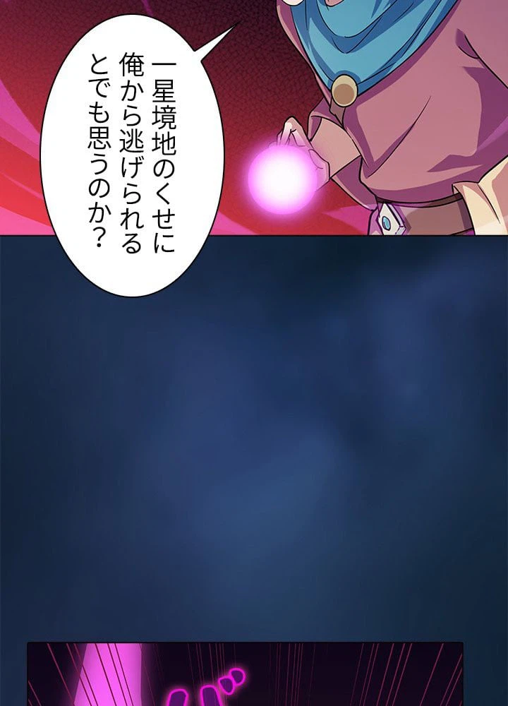 ページ 4 — 第56話
