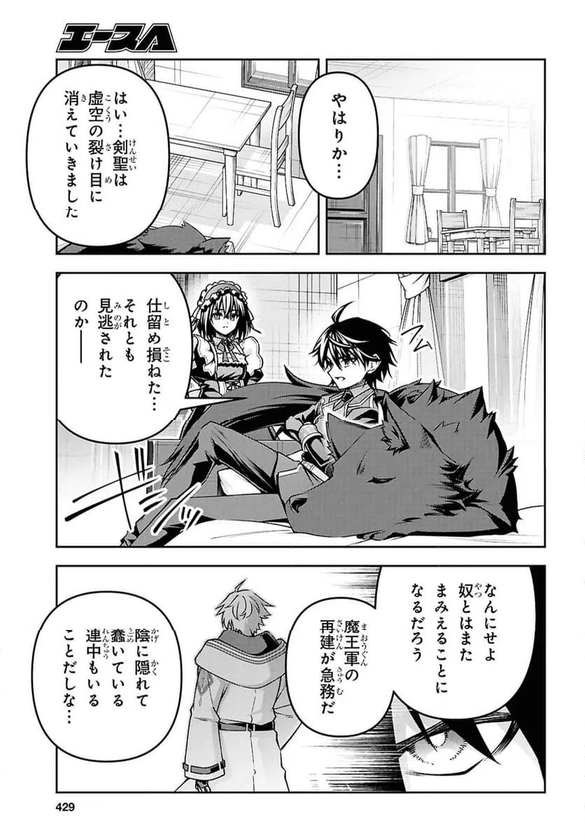 ページ 35 — 第59話