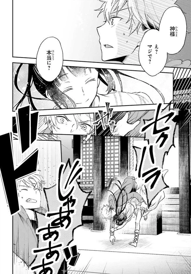 ページ 22 — 第1.1話