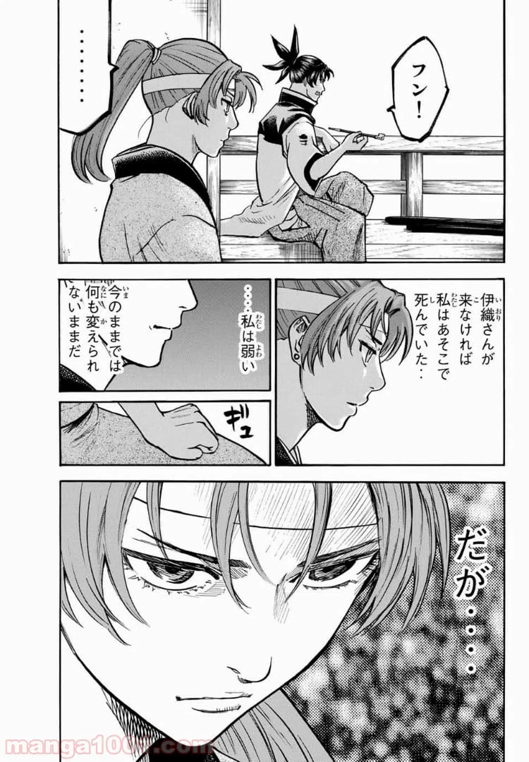 ページ 17 — 第25話