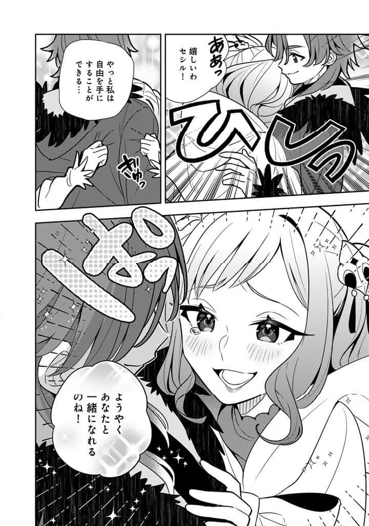 ページ 12 — 第104話