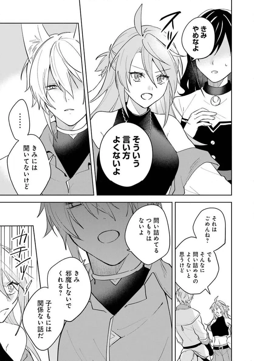 ページ 31 — 第9話