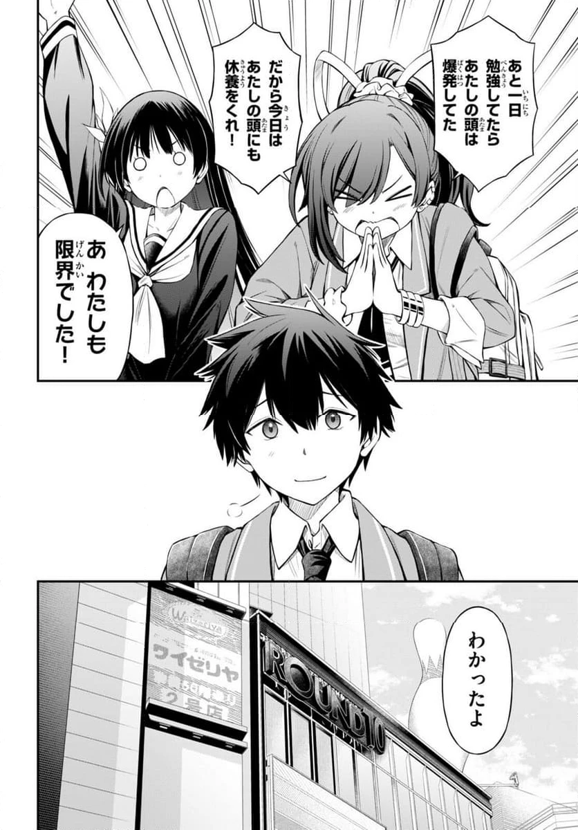 ページ 4 — 第4話