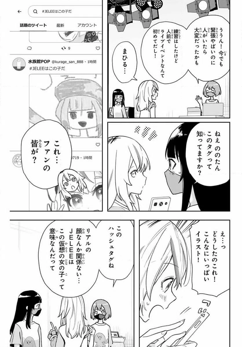 ページ 13 — 第17話