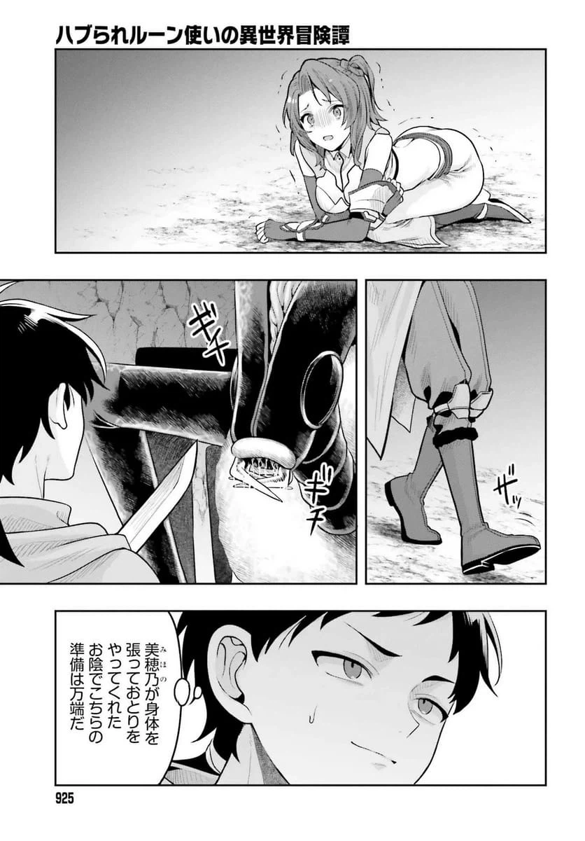 ページ 23 — 第1話