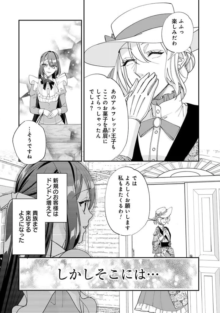 ページ 7 — 第15.1話
