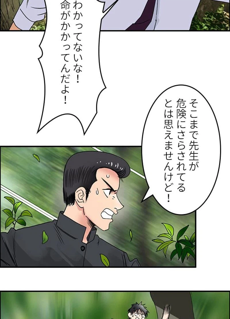 ページ 3 — 第68話