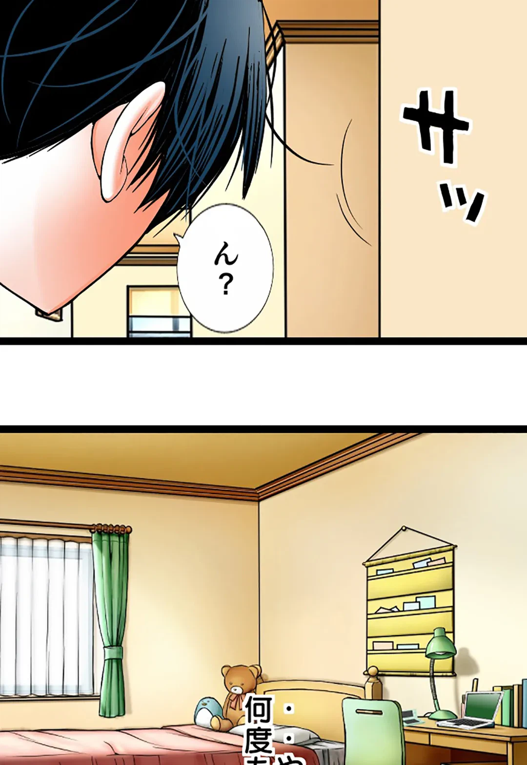 ページ 21 — 第106話
