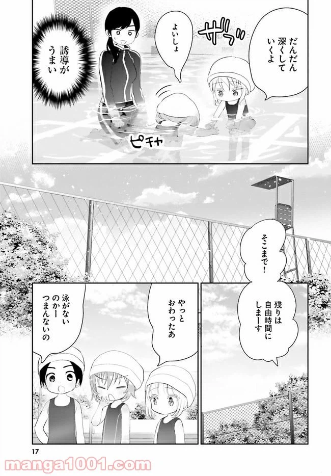 ページ 15 — 第9話