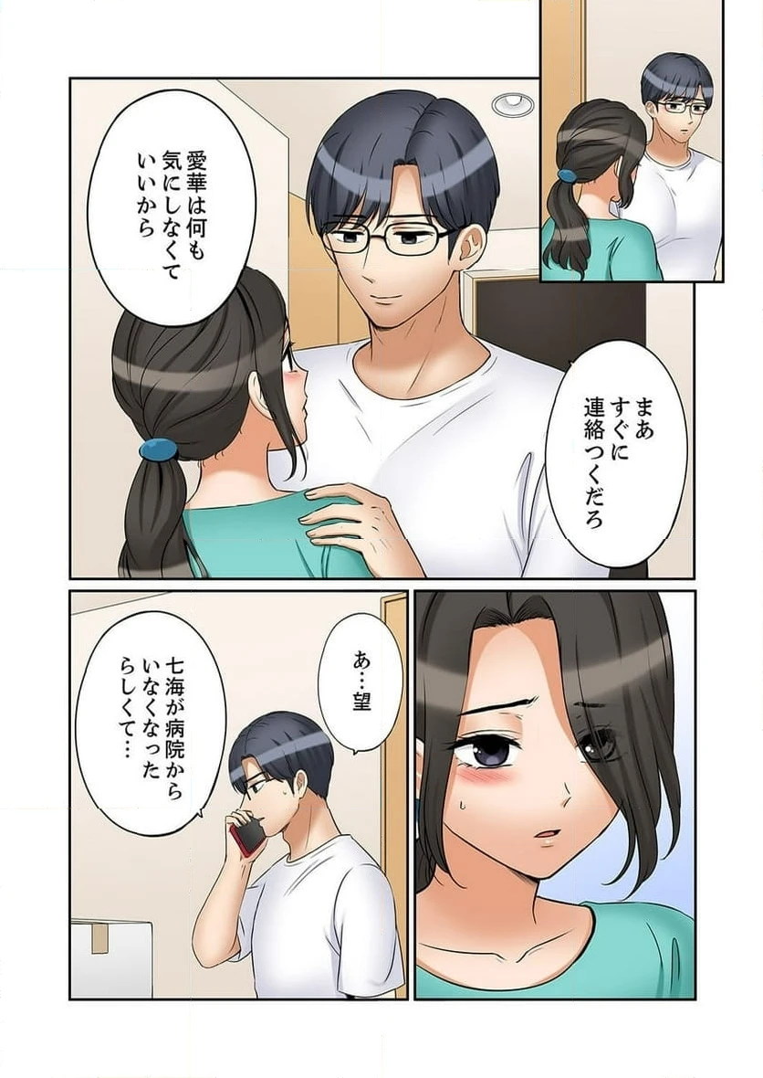 ページ 15 — 第51話