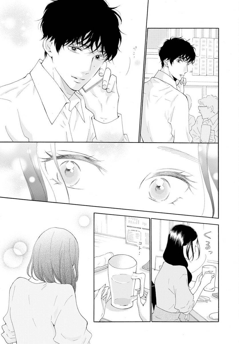 ページ 9 — 第38話