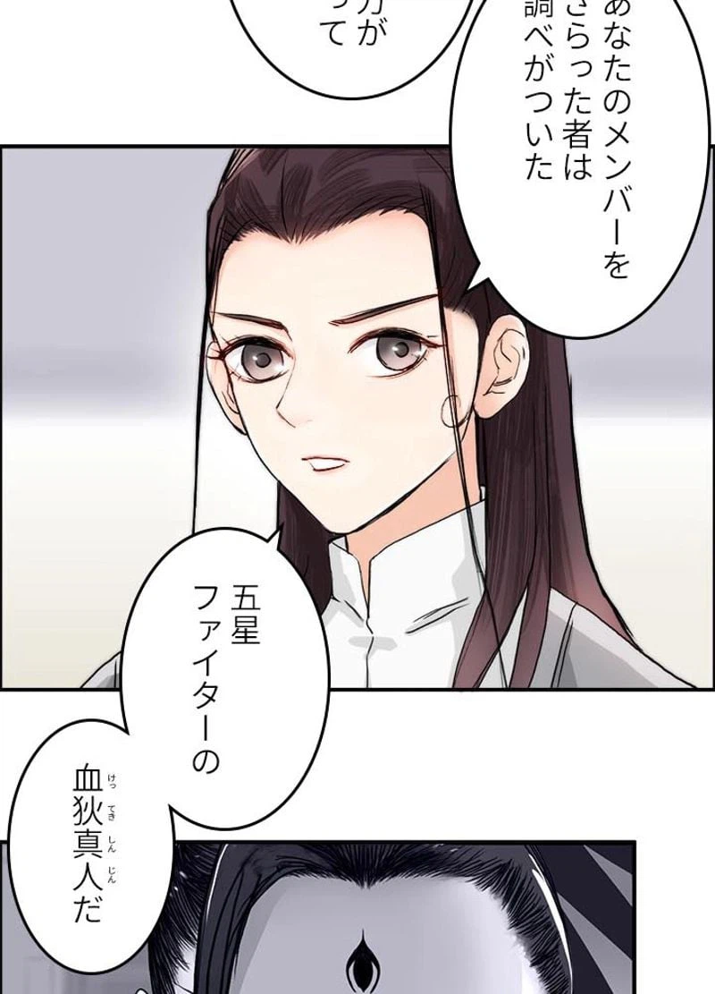 ページ 6 — 第159話