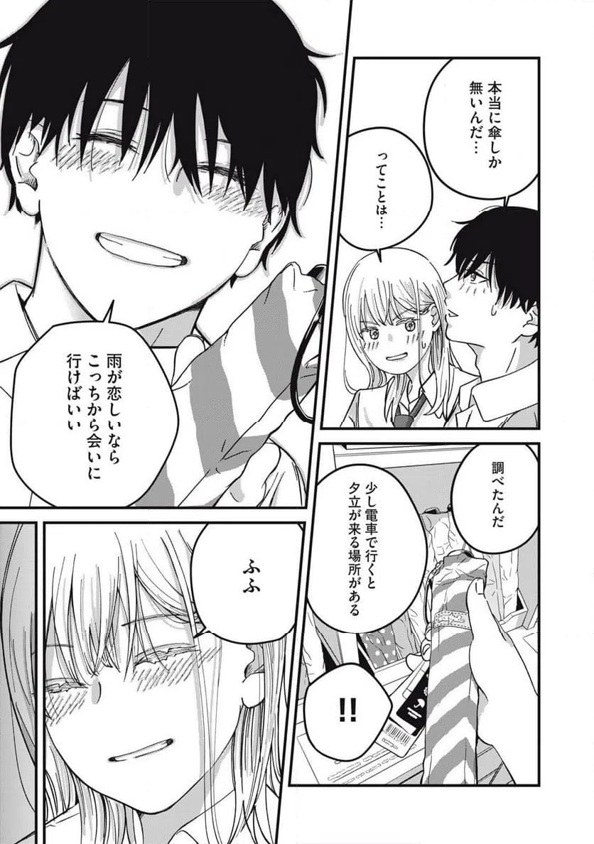 ページ 5 — 第7.1話