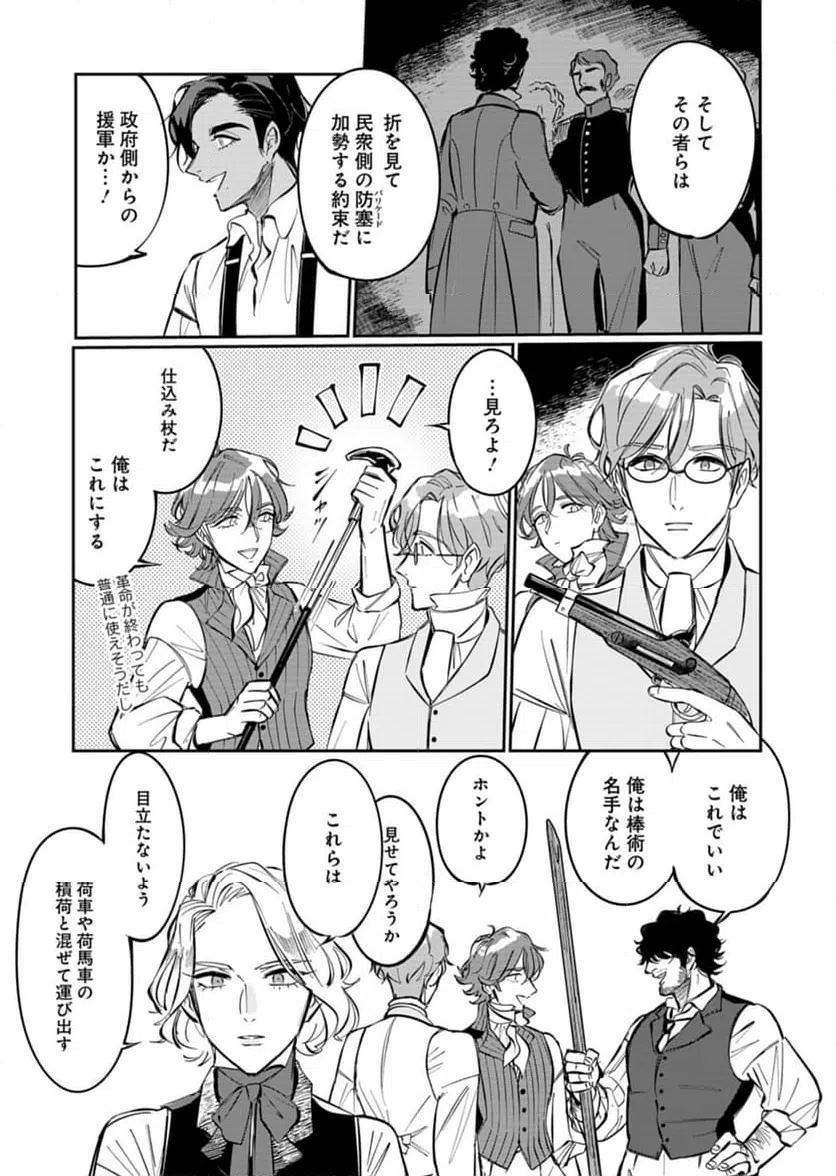 ページ 7 — 第8話