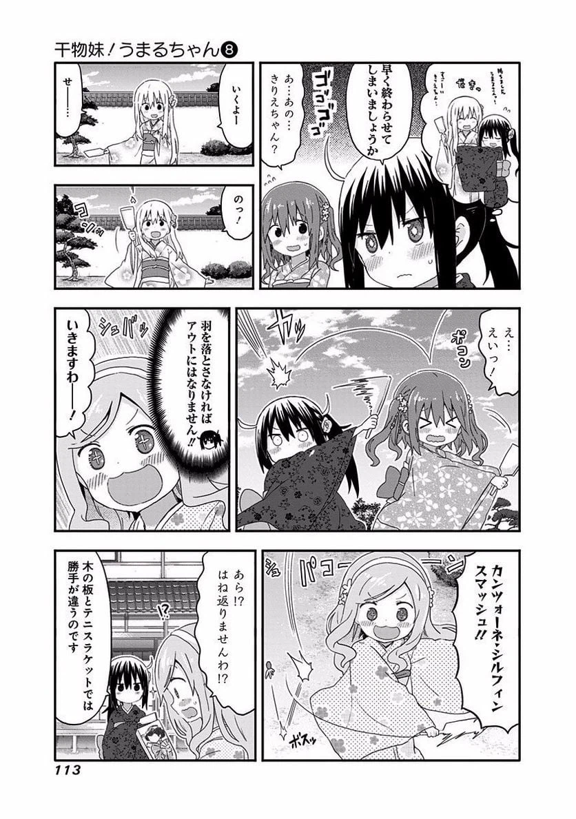 ページ 5 — 第137話