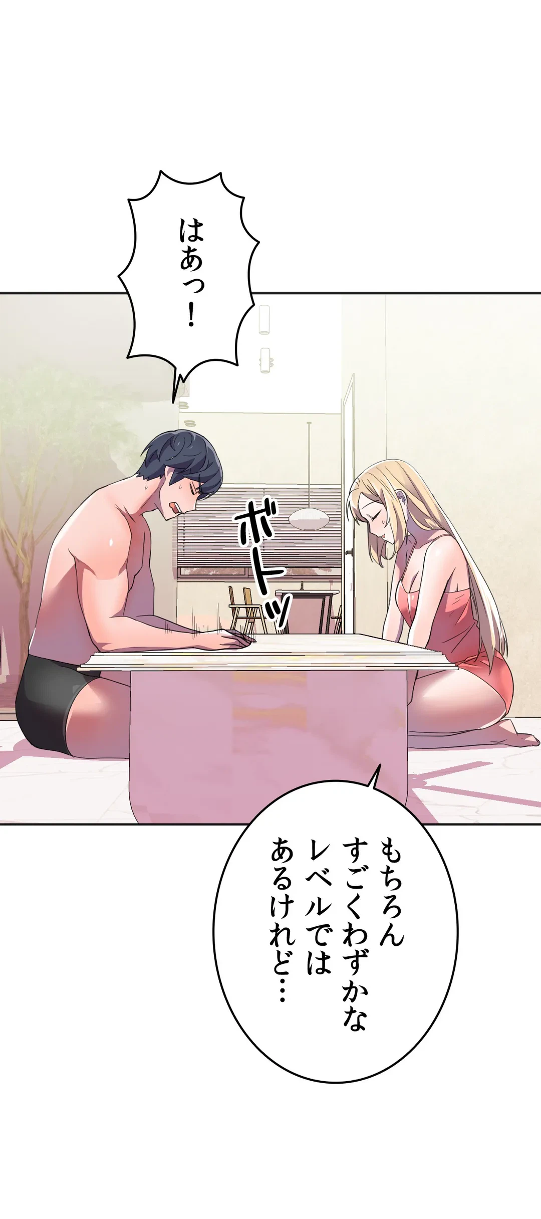 ページ 12 — 第16話