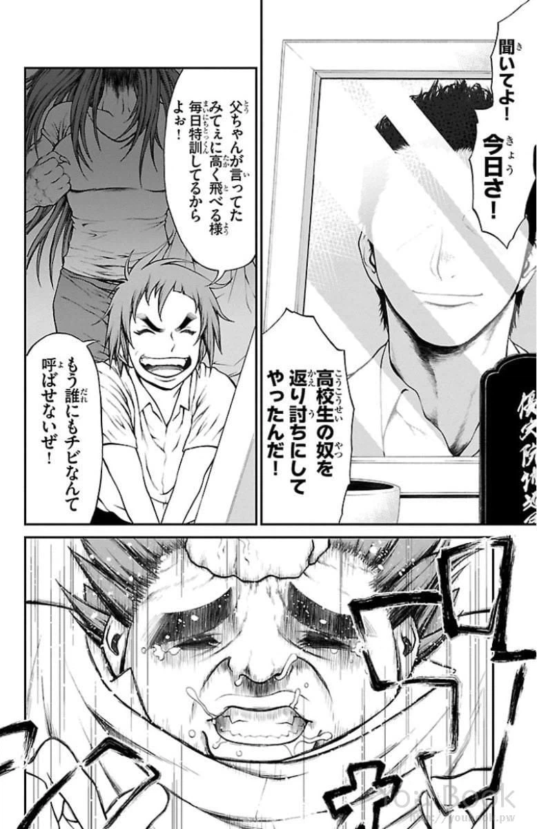 ページ 16 — 第1話