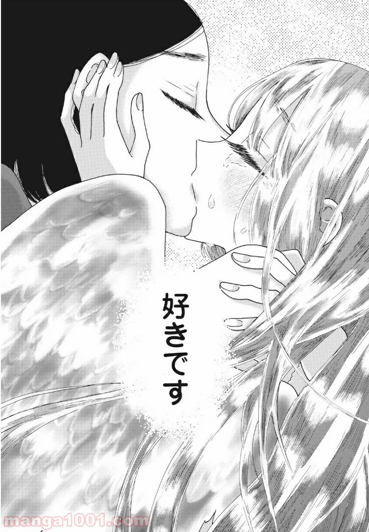 ページ 18 — 第28話