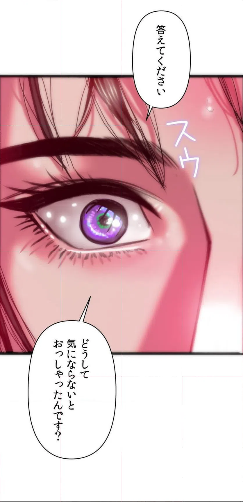 ページ 10 — 第27話