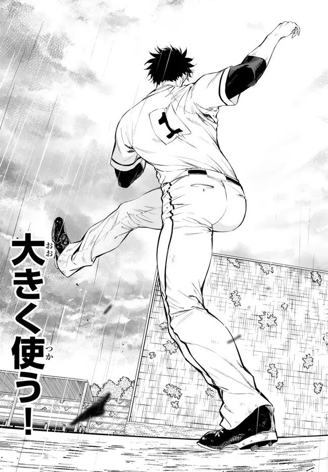 ページ 21 — 第33.1話
