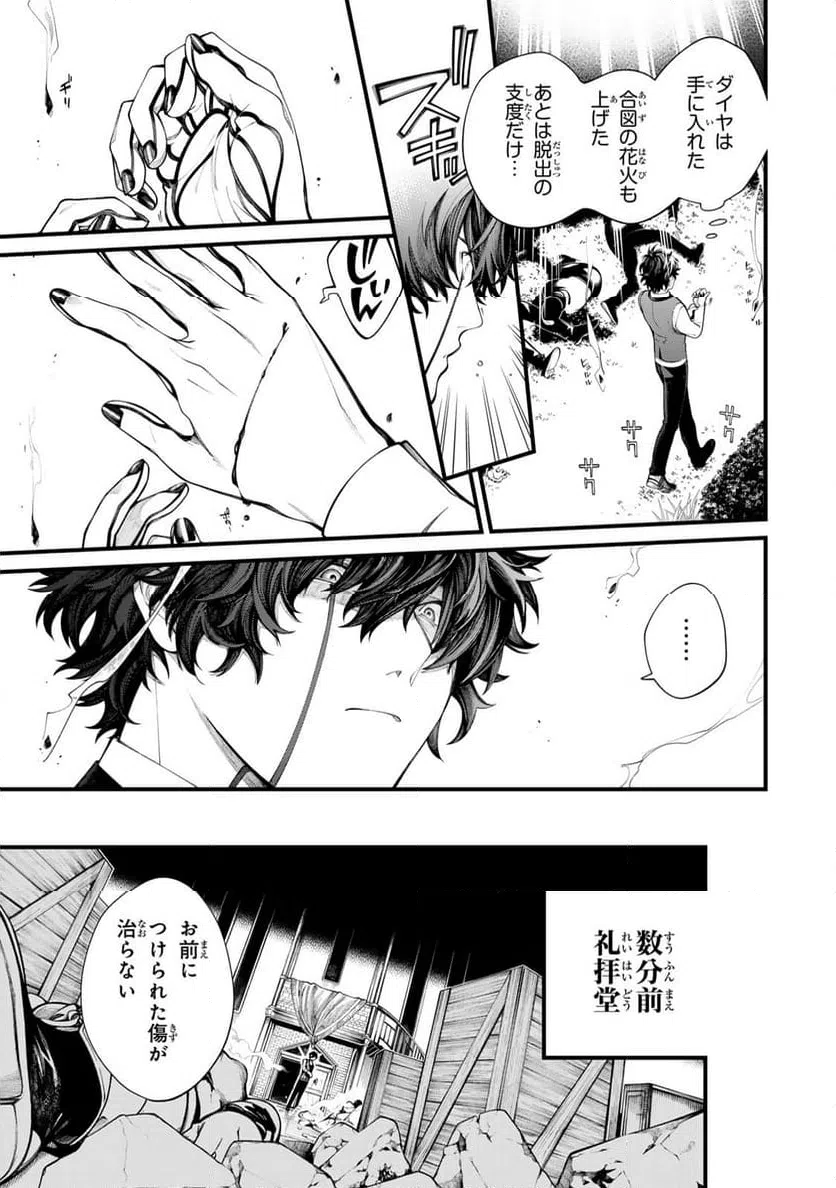 ページ 17 — 第34話
