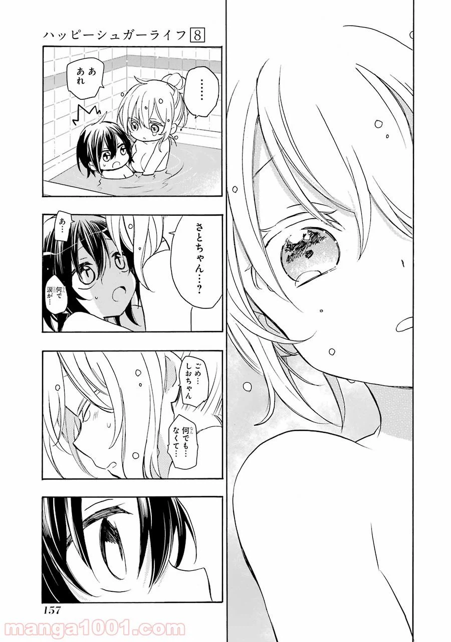 ページ 26 — 第36話