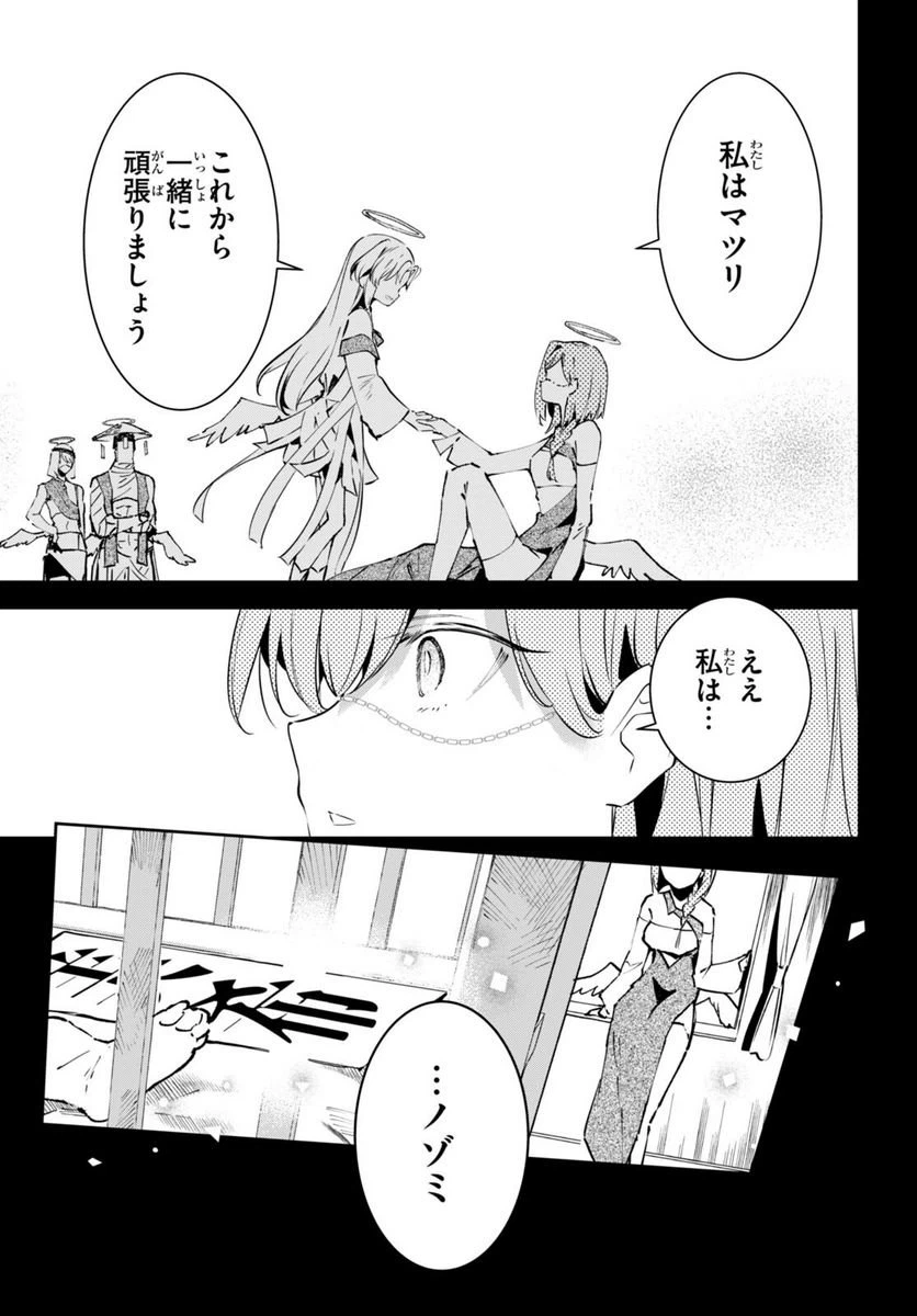 ページ 3 — 第7話