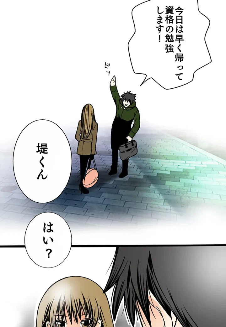 ページ 28 — 第1話