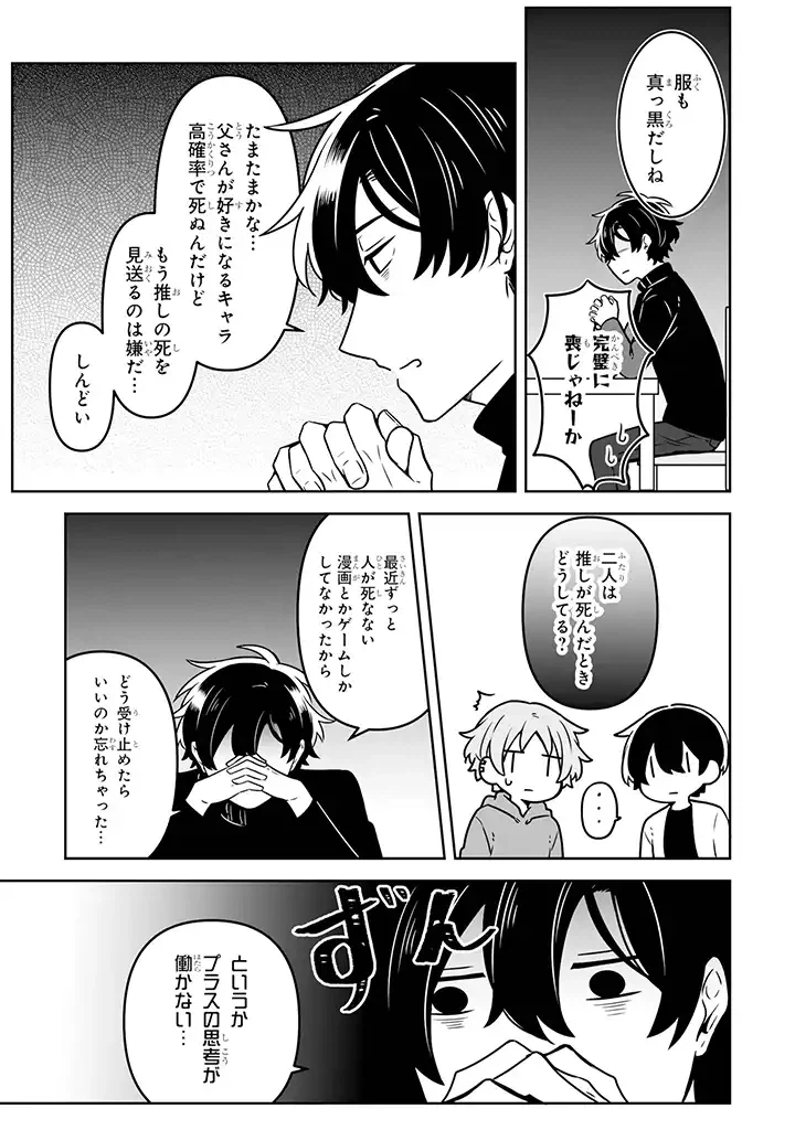 ページ 7 — 第13.1話