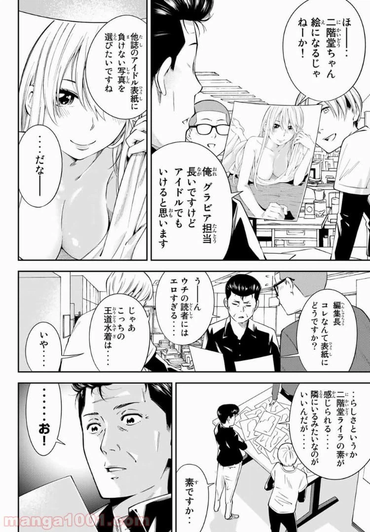 ページ 4 — 第13.2話