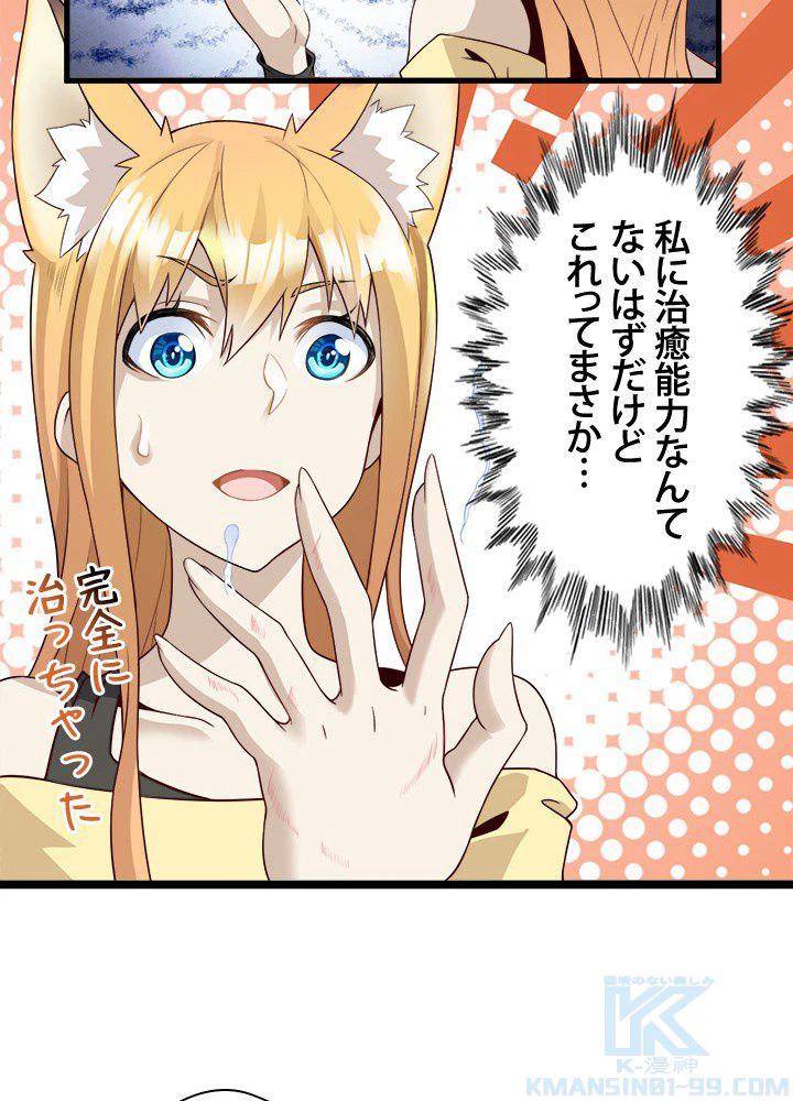 ページ 32 — 第24話