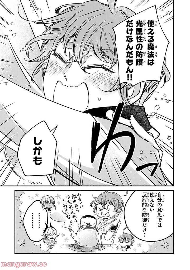 ページ 10 — 第17.3話