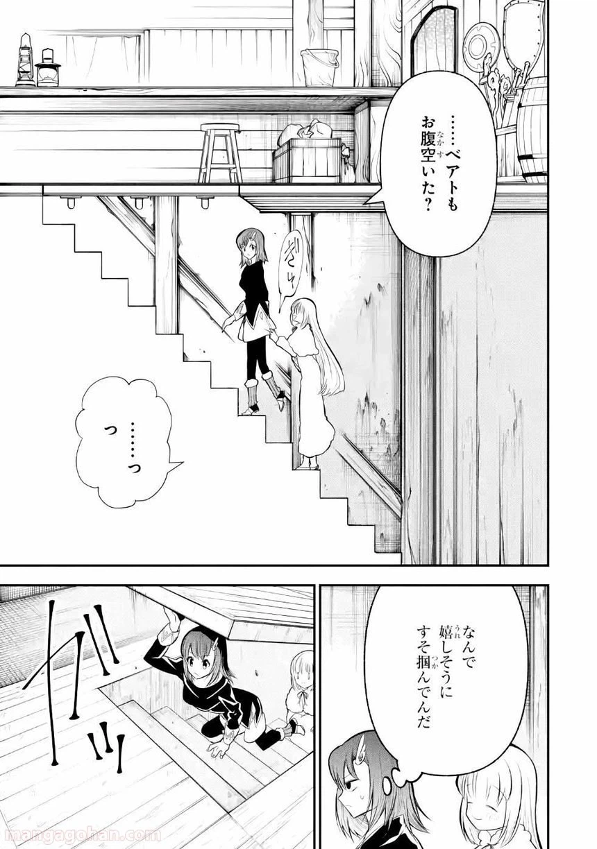ページ 5 — 第7話