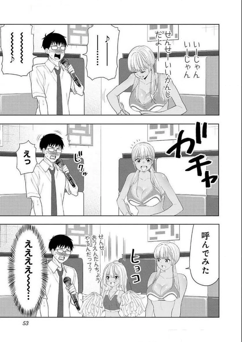 ページ 7 — 第22話