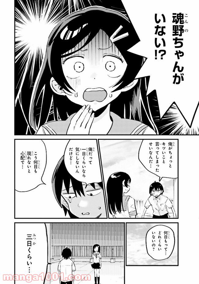 ページ 4 — 第13.1話