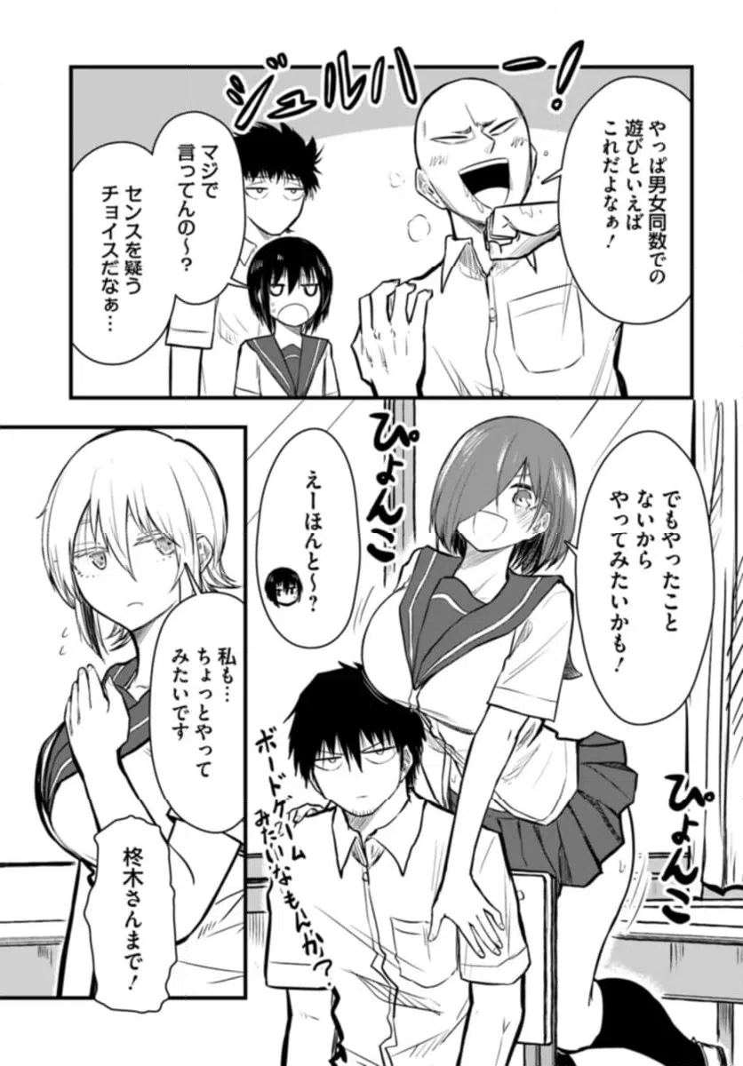 ページ 3 — 第18話