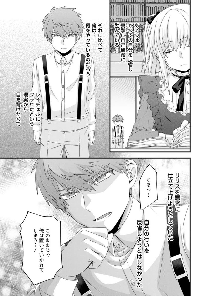 ページ 17 — 第7話