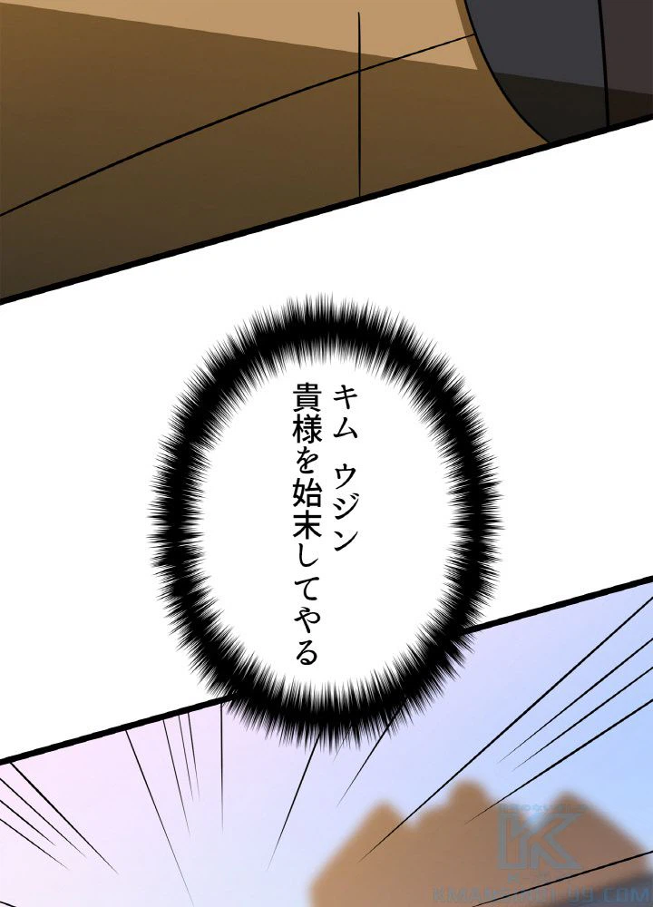 ページ 14 — 第112話