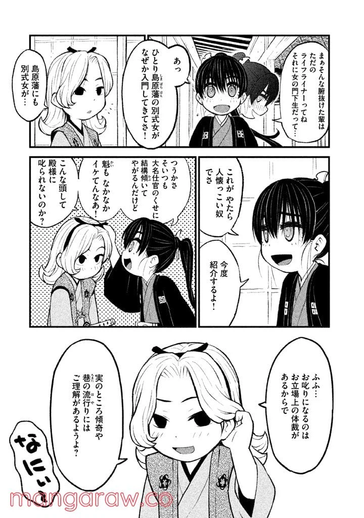 ページ 24 — 第1話
