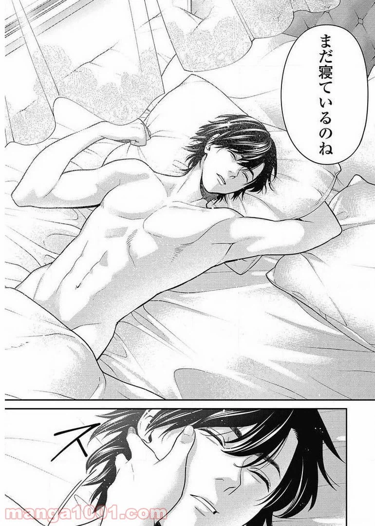 ページ 23 — 第8.2話