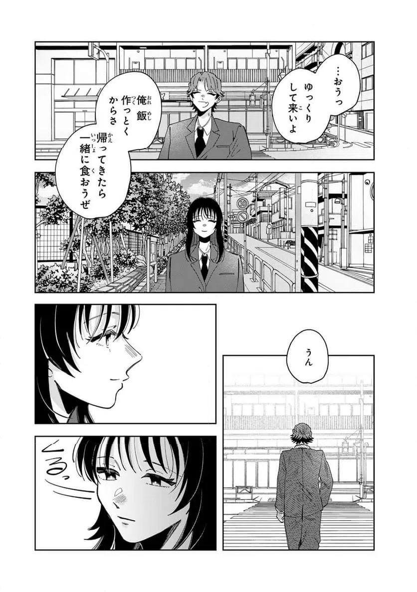 ページ 7 — 第17.2話