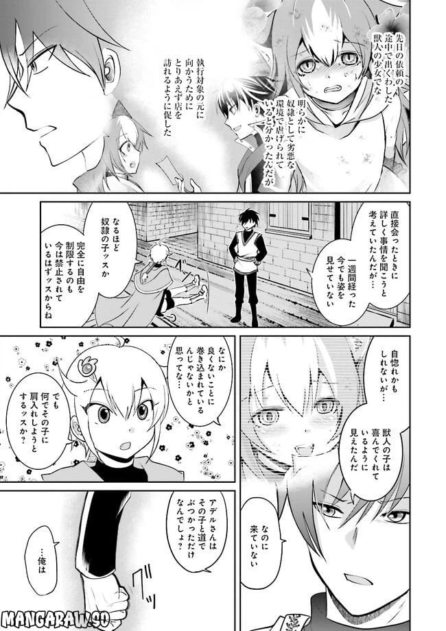 ページ 5 — 第4.1話