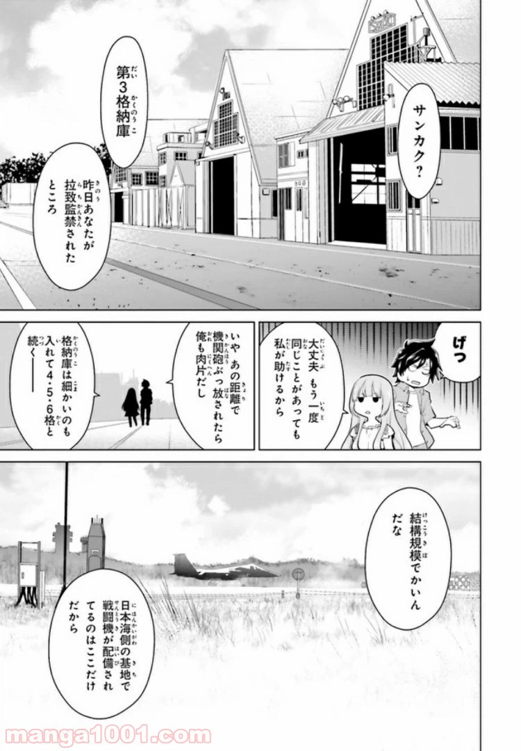 ページ 13 — 第3.1話