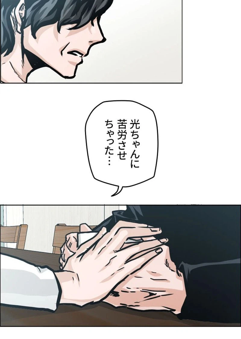 ページ 22 — 第159話