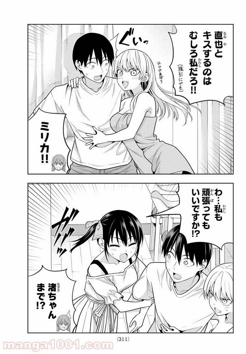 ページ 11 — 第73話