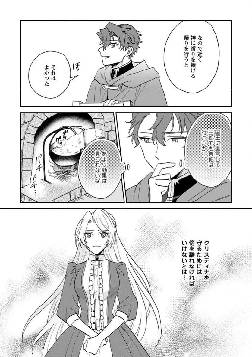 ページ 3 — 第17.3話