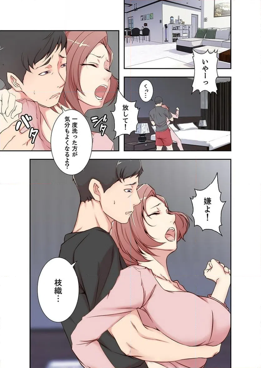 ページ 24 — 第1話