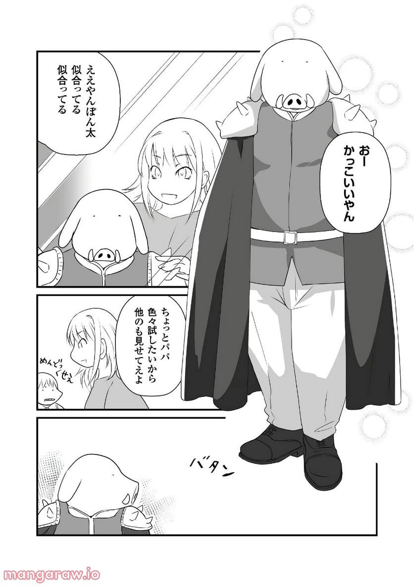 ページ 26 — 第15話