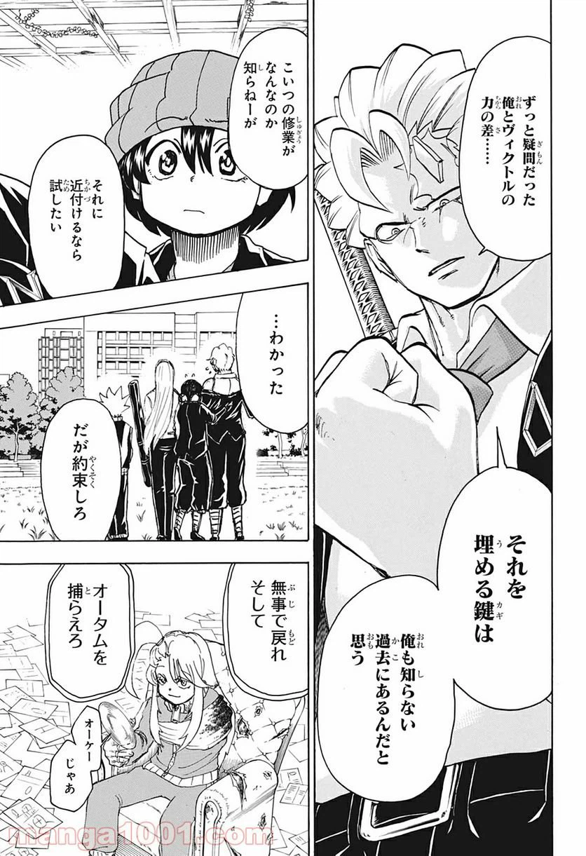 ページ 7 — 第40話