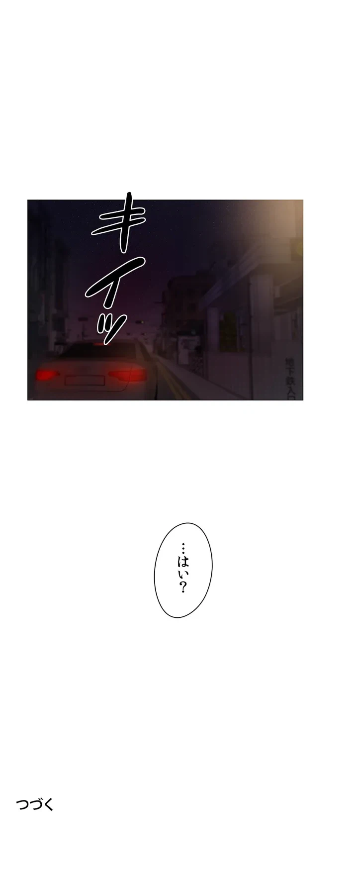 ページ 25 — 第1話